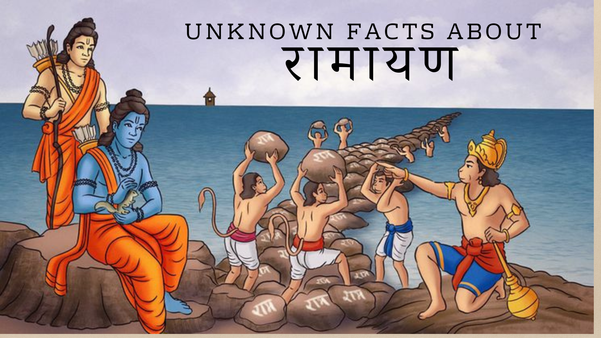 Unveiling the Veiled: Unknown Facts About the Ramayana