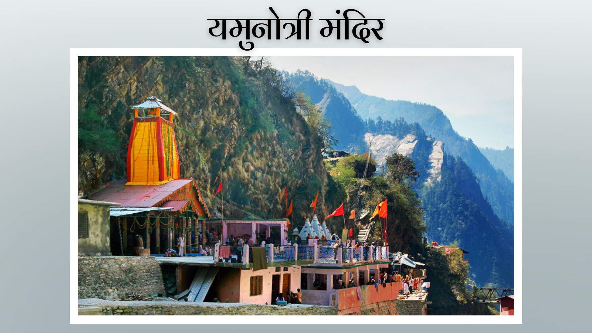 Yamunotri Temple: The First Dham